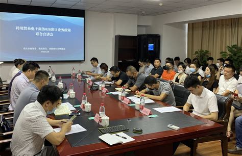 重庆跨境贸易电子商务B2B出口业务政策联合宣讲会成功举办_重庆市商务委员会