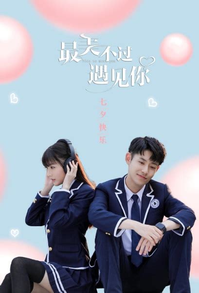 ⓿⓿ 2020 High School TV Series - China TV Series - Hong Kong TV Series ...
