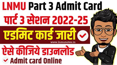 LNMU Part 3 Admit card download 2025 ( Session 2022-25 BA/BSC/BCOM ...