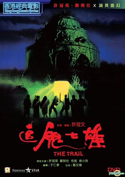 YESASIA: The Trail (1983) (DVD) (2020 Reprint) (Hong Kong Version) DVD ...