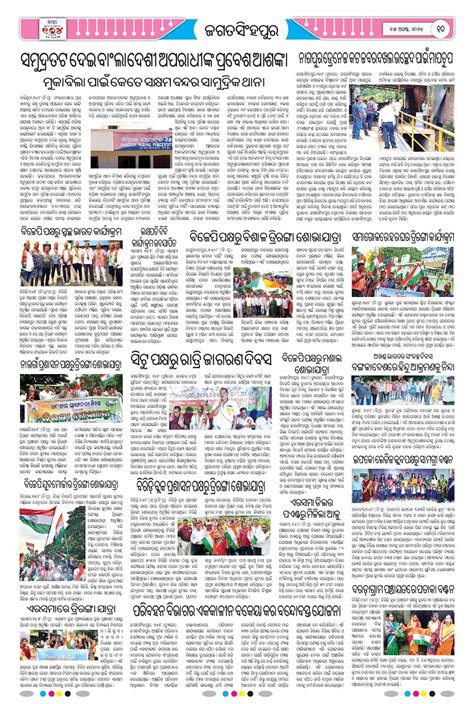 The Samaja daily ePaper - Watch digital ePaper of Odisha from around ...