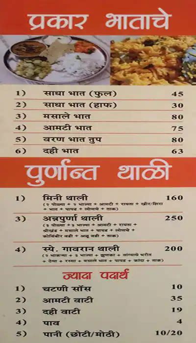 Menu at Mi Marathi, Mumbai, alpha socitey