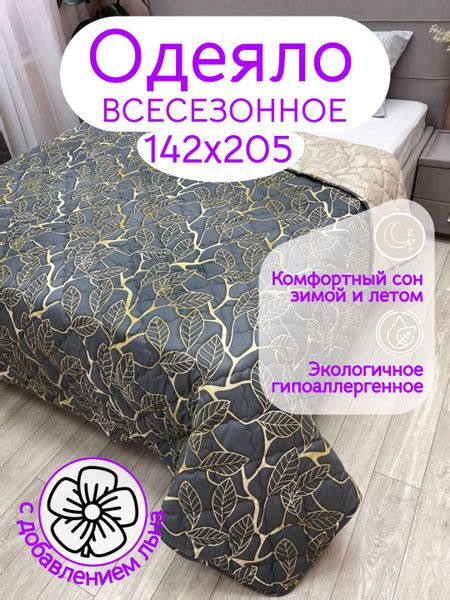 Одеяло ЯФТЕКС одеяла лен 300г 1,5 спальный, 142x205, с наполнителем ...