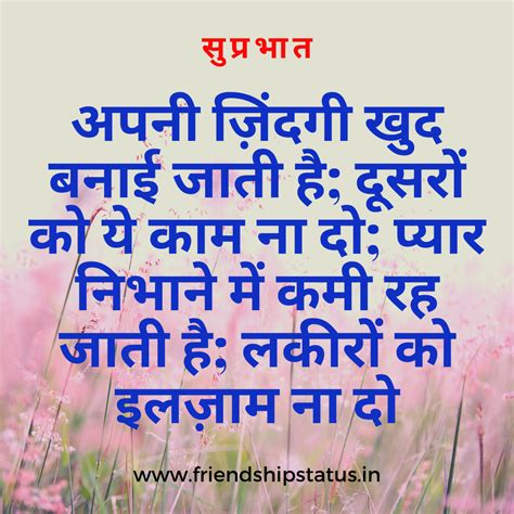 50 Best Inspirational Good Morning Suvichar | प्रेरणादायक गुड मॉर्निंग ...