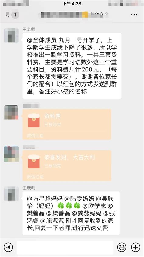 云南老师家长注意！5个骗子潜入班级群，13名家长被骗4400元… - 知乎