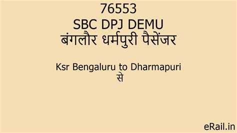 76553 SBC DPJ DEMU Train Route