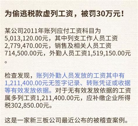 贯彻农民工工资支付条例 财税风险不可忽视 – 懂工帝