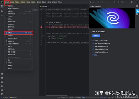 Using Anaconda Python PyCharm 的图像结果