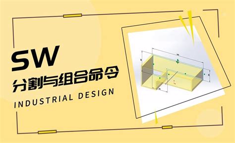 Advanced Splitting in SolidWorks 的图像结果