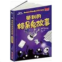 Buy Rowley Jefferson's Awesome Friendly Spooky Stories Book Online at ...