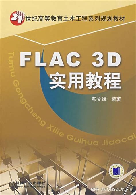 FLAC Tutorial 的图像结果
