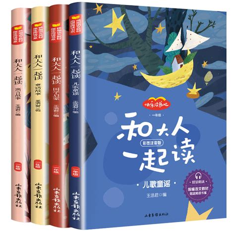 儿童故事书6-8岁新款价格 哪款牌子比较好的