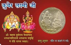 Shopping Store Religious & Goddess Gold Plated Kuber Laxmi Vyapar ...