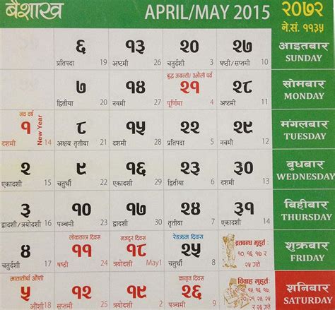 Dashain 2024 Nepali Calendar - Calendar Productivity Hacks