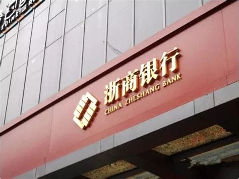 浙商银行上海分行有效开展警示教育活动 - 知乎