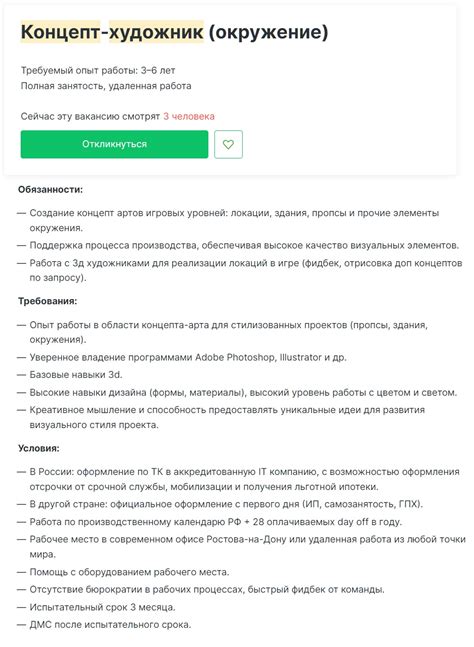 Чем занимаются концепт-художники