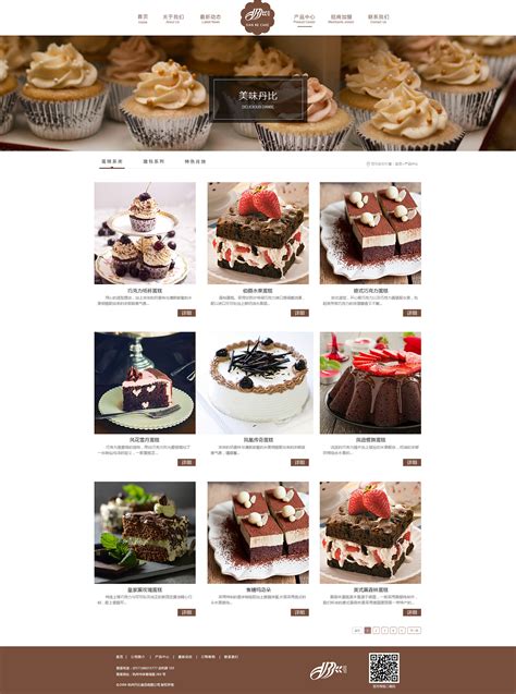 cake蛋糕店官网设计|网页|企业官网|叫我小短腿 - 原创作品 - 站酷 (ZCOOL)