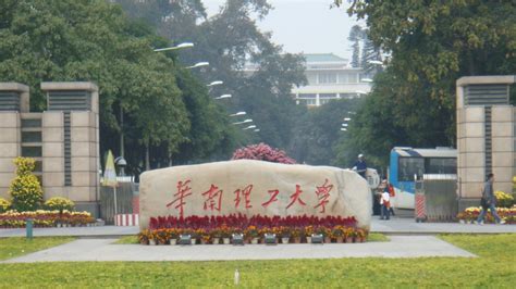 2020华南理工大学-旅游攻略-门票-地址-问答-游记点评，广州旅游旅游景点推荐-去哪儿攻略