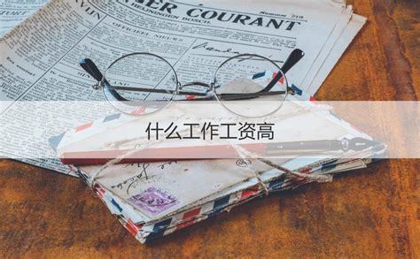 高学历人才引进！放弃百万年薪进体制内 - 知乎