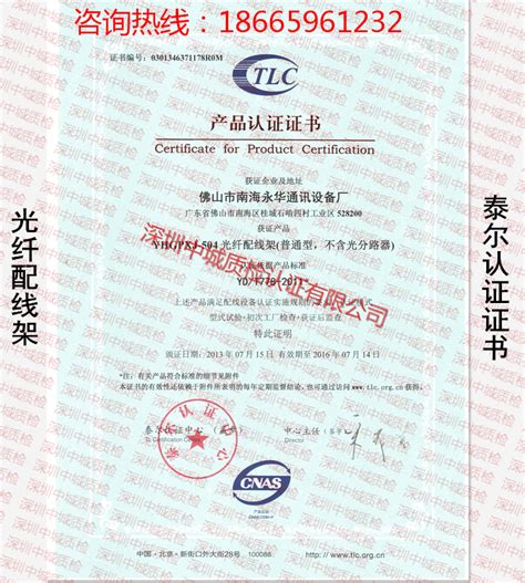 广东佛山的公司办理采用国际标准产品认证证书需要多少钱_采用国际标准产品认证_广州鸿标信息科技有限公司市场部