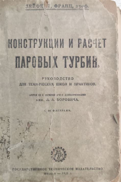Another book on turbines dtd 1926, translated from German, consisting ...