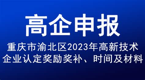 重庆渝北区2021年GDP超2200亿，位居全市第一，经济持续稳定恢复_腾讯新闻