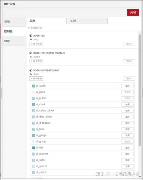 Tableau Node Red 的图像结果