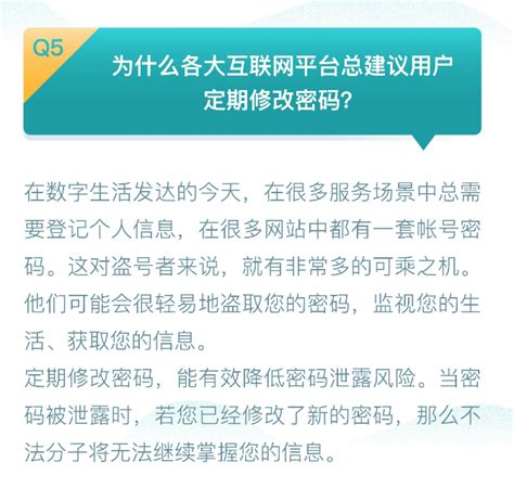 世界密码日：网易邮箱倡导用户携手平台为帐号安全加“防护网”-爱云资讯