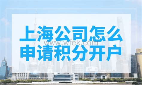 上海居转户申请流程- 本地宝