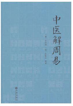《周易》是本什么样的书 - 中国书画网
