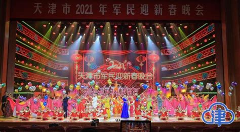 一台温暖的晚会 天津市2021年军民迎新春晚会即将登场|晚会|军民|天津市_新浪新闻