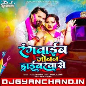 Rangwaib Aso Jobana Driverwa Se Samar Singh Holi Dj Song ( Hard Electro ...
