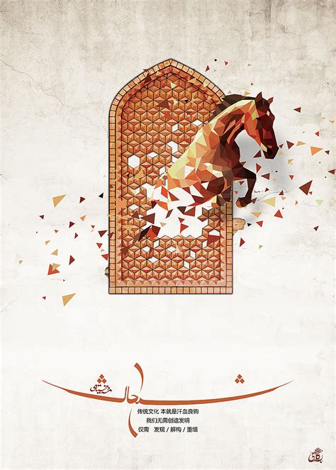 新疆文化|平面|海报|玉素甫 - 原创作品 - 站酷 (ZCOOL)