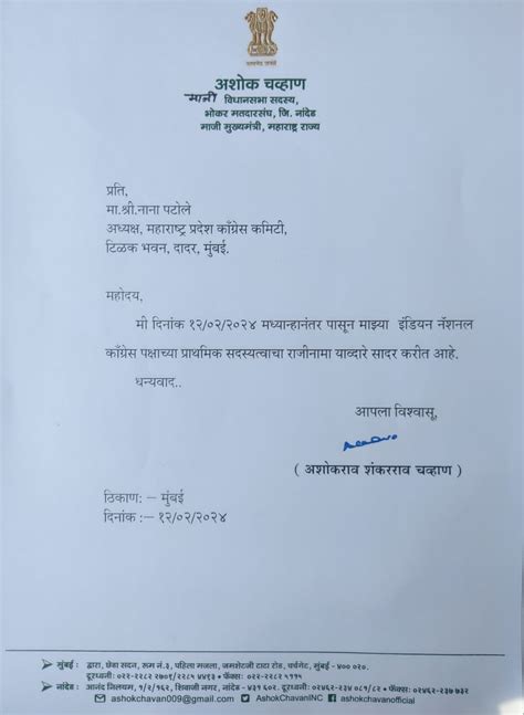 Setback to India bloc as ex-Maharashtra Chief Minister Ashok Chavan ...