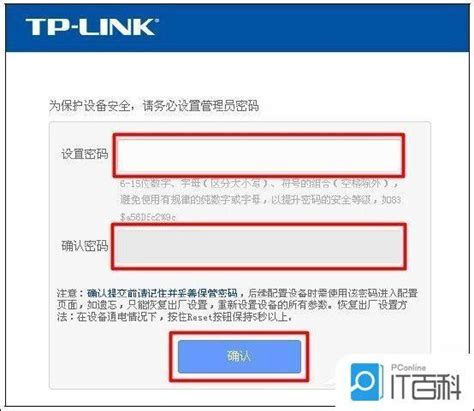 TP-Link路由器重置了怎么还是密码界面？_悟途网