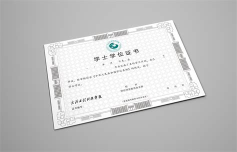 武汉科技大学成考毕业证及学位证样式|武汉科技大学成考_中专网