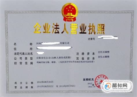 办理注销营业执照要什么资料和流程-恒诚信问答社区