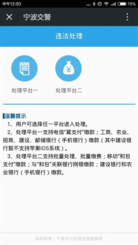 宁波交警放大招：驾驶证减分学习狂潮来袭--江北新闻网