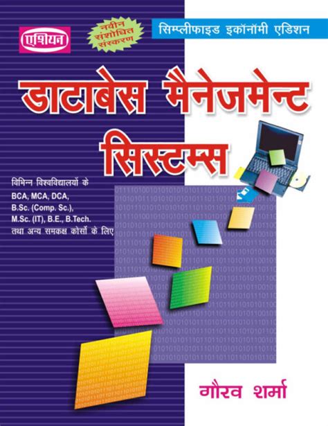 Computer Networks PDF Hindi English 的图像结果