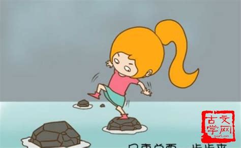 小心谨慎 - 古文学网