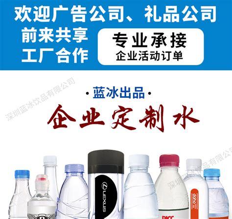 怡宝企业logo定制矿泉水 瓶装饮用水贴标牌 小瓶水标签订制_深圳送水