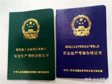 安全生产标准化证书|荣誉资质|广东威远保安服务公司