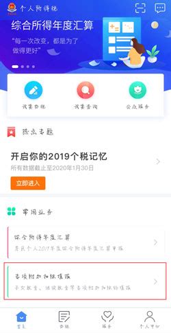 2022年个税专项附加扣除开始确认_手机新浪网