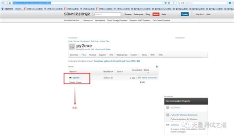 Py2exe Tutorial 的图像结果