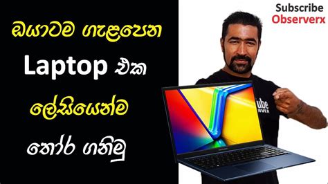 Image result for Computer Tips and Tricks Sinhala