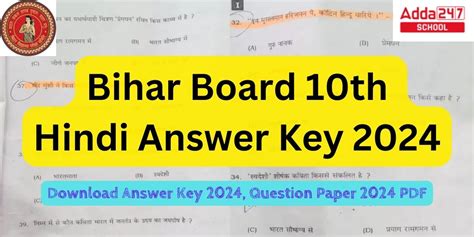 Bihar Board 10th Hindi Question Paper 2024 with Answer Key, Download PDF