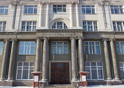 Новосибирская государственная консерватория имени М. И. Глинки, НГК ...