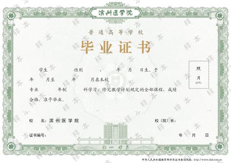 陕西铁路工程职业技术学院-毕业证样本网