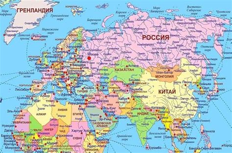 ПОЛИТИЧЕСКАЯ КАРТА ЕВРАЗИИ | География мира, Карта, Карта мира