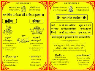 Shadi Card Plp File 29 Download